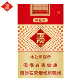 玉溪-高配版（美国现货）