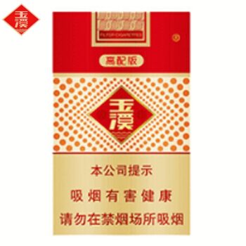 玉溪-高配版（美国现货）