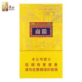 黄山-徽商新概念细支（美国现货）