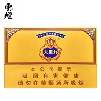 云烟（9+1大重九）（美国现货）