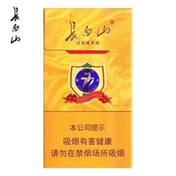 长白山-777细支（美国现货）