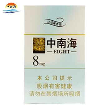 中南海-金装8毫克（美国现货）