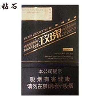 钻石-玫瑰二代（美国现货）