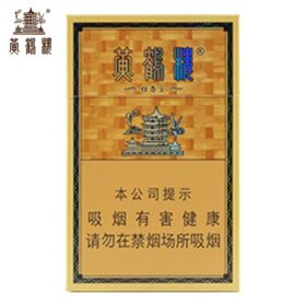黄鹤楼-雅香金（美国现货）