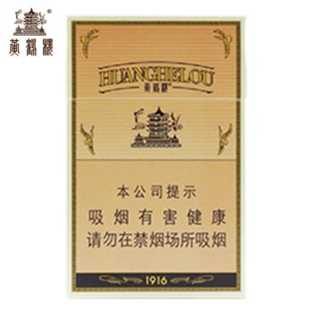 黄鹤楼-1916硬盒（美国现货）