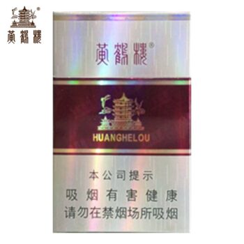 黄鹤楼-银紫（美国现货）