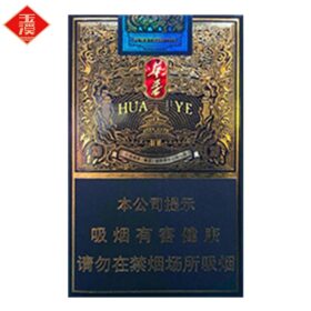 玉溪-蓝华叶（美国现货）