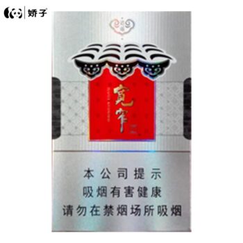 娇子-宽窄逍遥（美国现货）