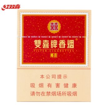 双喜-邮喜（美国现货）