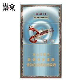 南京-炫赫门炫彩细支（美国现货）