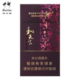 白沙-和天下细支（美国现货）