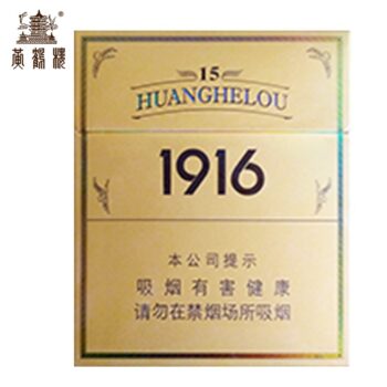黄鹤楼-1916硬盒15年中支（美国现货）