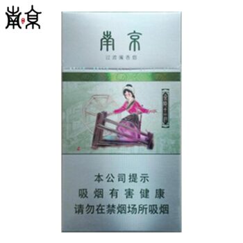 南京-金陵十二钗薄荷细支（美国现货）