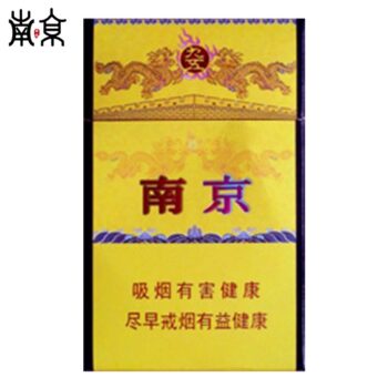 南京-九五至尊硬盒（美国现货）