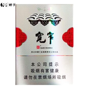 娇子-宽窄平安中支（美国现货）