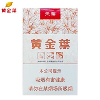 黄金叶-天叶（美国现货）