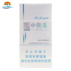 中南海-5mg细支（美国现货）