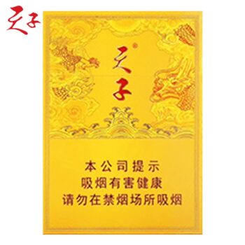 天子-中支（美国现货）