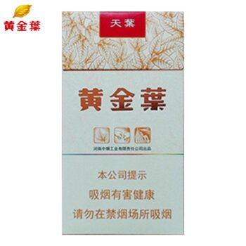 黄金叶-天叶细支（美国现货）