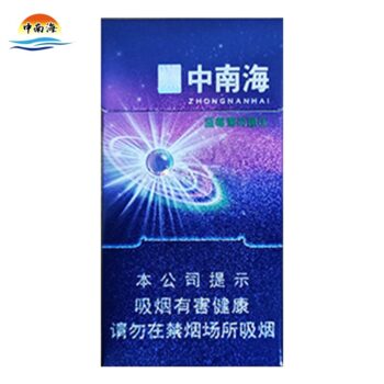 中南海-冰耀中支爆珠（美国现货）