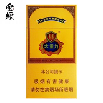 云烟-大重九细支（美国现货）