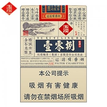 玉溪-壹零捌（美国现货）