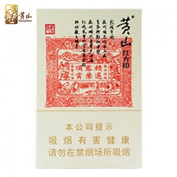 黄山-大红方印（美国现货）