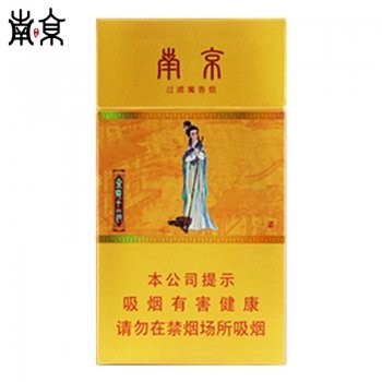 南京-金陵十二钗细支（美国现货）