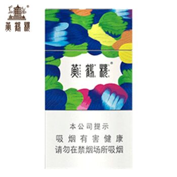 黄鹤楼-天下胜景细支（美国现货）