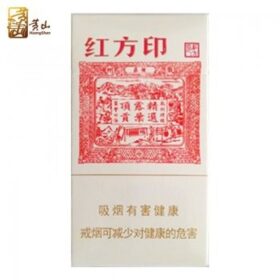 黄山-红方印细支（美国现货）