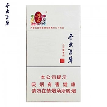 冬虫夏草-和润细支（美国现货）