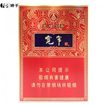 宽窄-五粮浓香中支（美国现货）