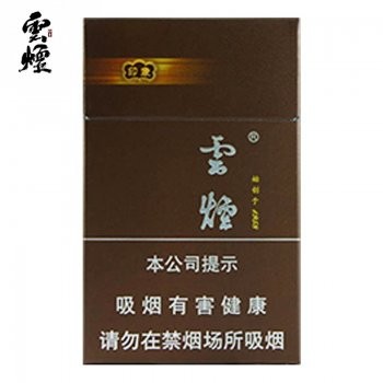 云烟-印象（美国现货）