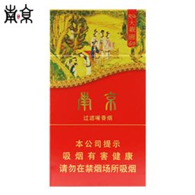 南京-大观园细支（美国现货）