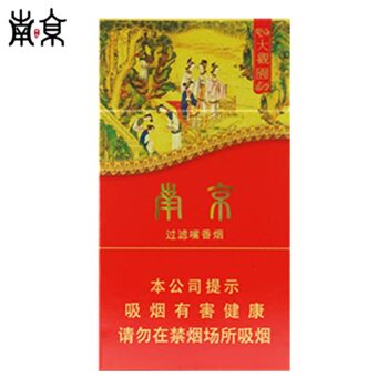 南京-大观园细支（美国现货）