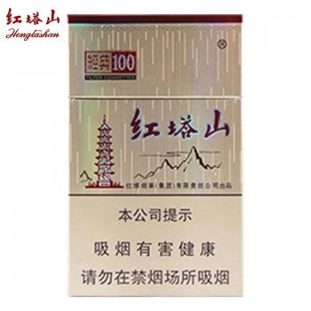 红塔山-经典100（美国现货）