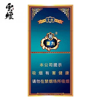 云烟-小重九中支（美国现货）