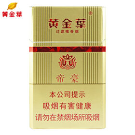 黄金叶-硬帝豪（美国现货）