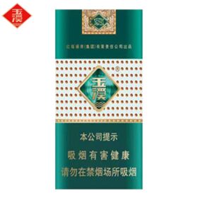 玉溪-玉溪翠细支（美国现货）