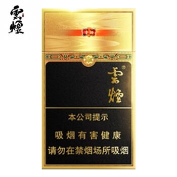 云烟-鎏金印象细支（美国现货）