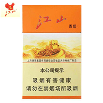 江山-江山（美国现货）