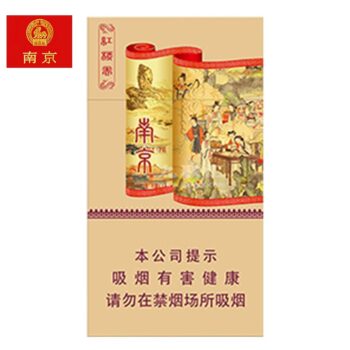 南京—红楼卷（美国现货）