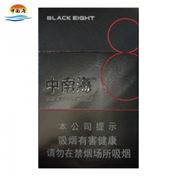 中南海-黑典8（美国现货）