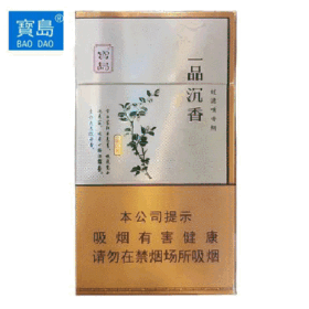 宝岛-一品沉香（美国现货）