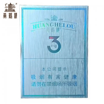 黄鹤楼-3毫克（美国现货）