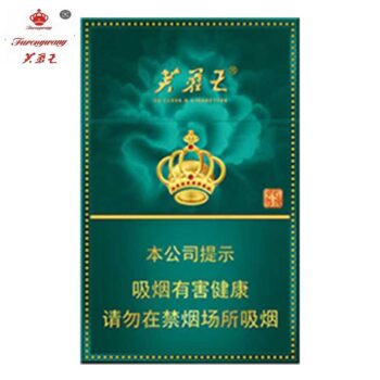 芙蓉王-绽放（美国现货）