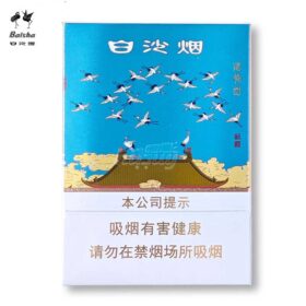 白沙 瑞鹤图 瑞中支