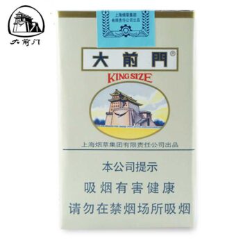 大前门-软包（美国现货）