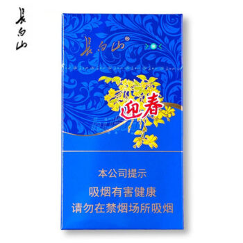 长白山-迎春蓝尚 细支爆珠（美国现货）