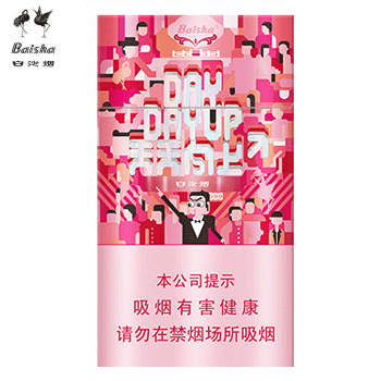 白沙-天天向上细支新款草莓味（美国现货）